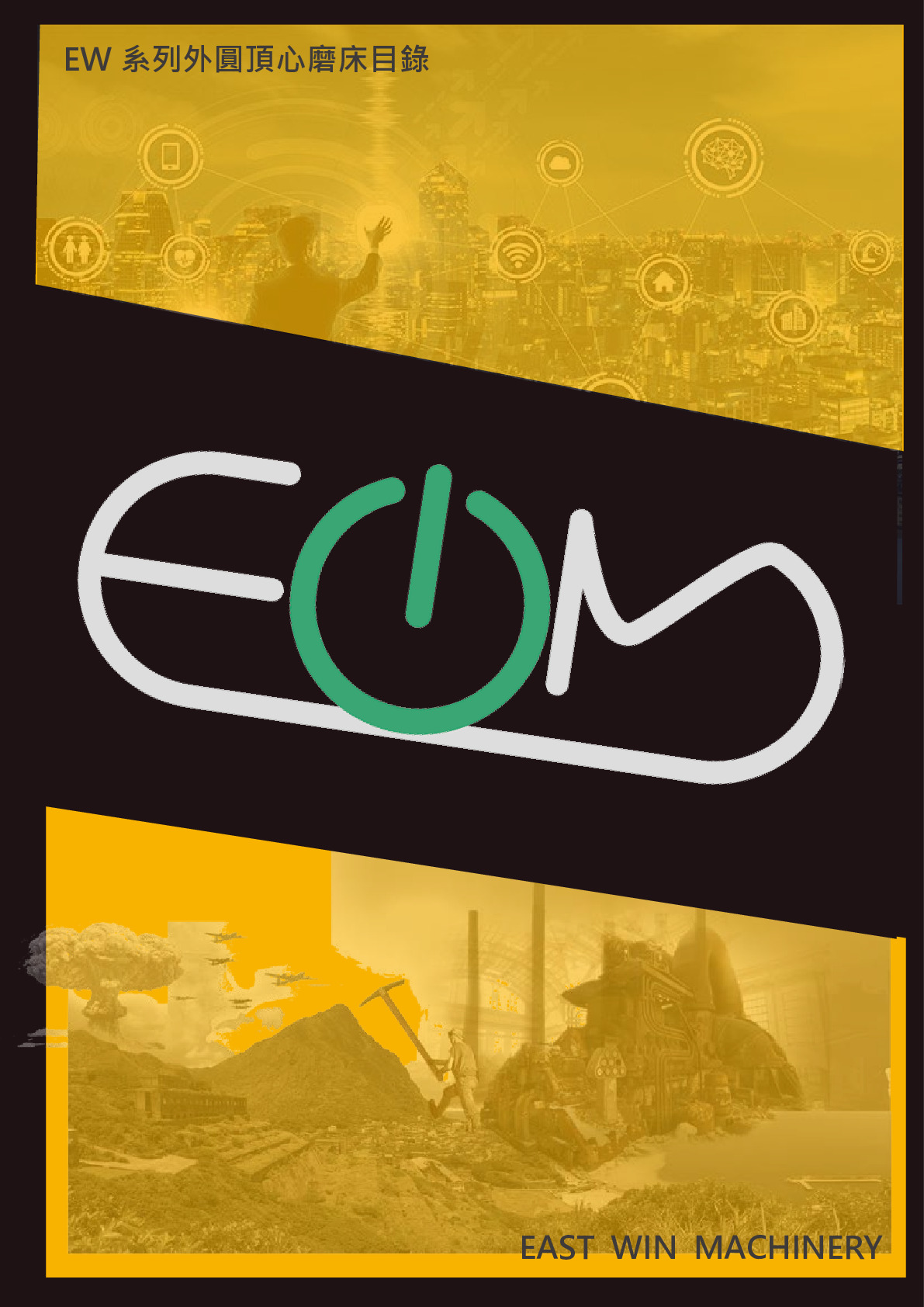 EWM 2023